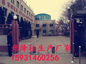 聊城东阿县升降柱 升降路桩生产安装售后全程服务